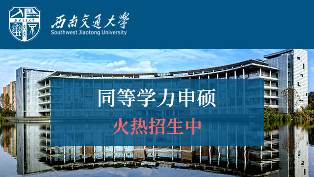 西安交通大學舉行創新港研究生授課教師動員暨培訓大會