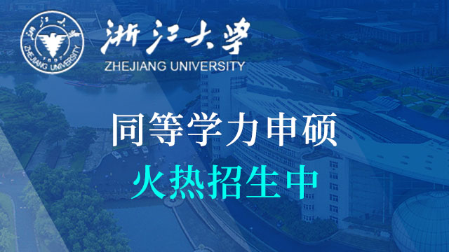 關(guān)于2019年“浙江大學(xué)資助研究生開展國際合作研究與交流”項目錄取人員辦理派出通知