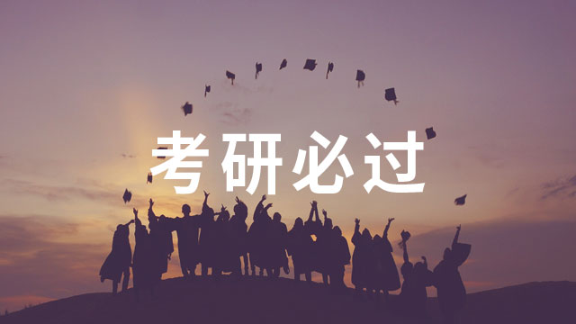 在職研究生經(jīng)濟學(xué)專業(yè)有哪些課程?