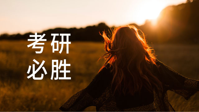 中國社會科學院研究生院醫學在職研究生報考條件是哪些