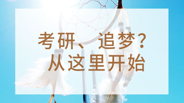 中國政法大學在職研究生上課方式