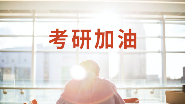 中國政法大學(xué)在職研究生專科可以考么